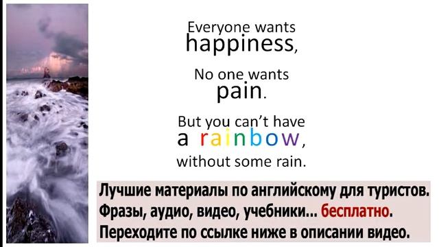 Самоучитель английского языка для туристов смотреть онлайн
