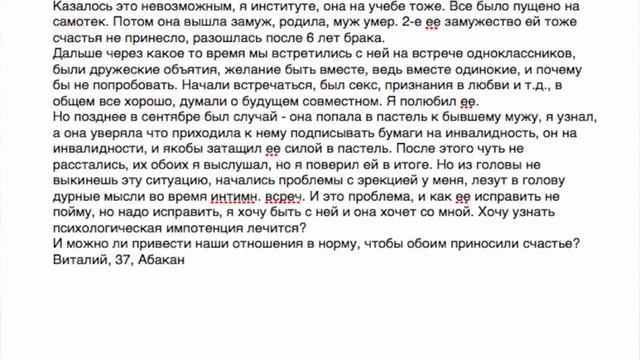 Мужская импотенция. Психологические причины. Мастерская Души и тела смотреть онлайн