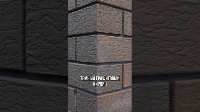 Не делай так у себя на доме!#стройнавека #кирпич #стройка #облицовка