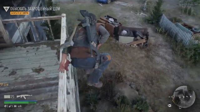 Уничьтожение фриков часть 25 days gone смотреть онлайн