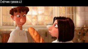 Все грехи и ляпы мультфильма 'Рататуй'