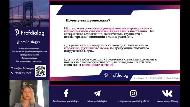 Почему мы не можем работать в режиме многозадачности? смотреть онлайн