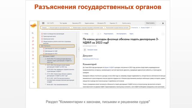 Топ-5 новостей ИС 1С:ИТС за 4-7 марта 2024 смотреть онлайн