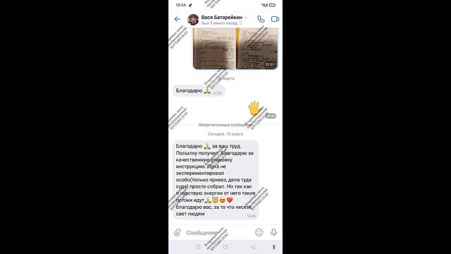 5. Добрые отзывы. Елена из Брянска и Василий Батарейкин из Челябинска. Преобразователи А.А. Тюрина смотреть онлайн