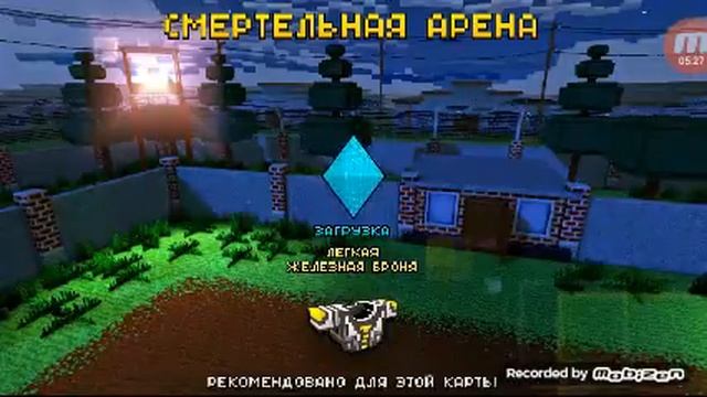 Как рашить в Pixel Gan 3D на выжывании и на командных боях смотреть онлайн