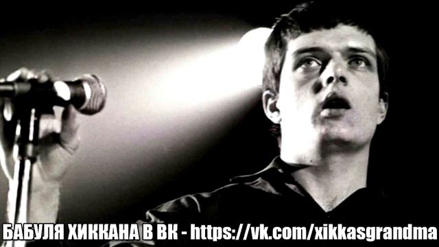 БАБУЛЯ ХИККАНА: ИЭН КЕВИН КЁРТИС смотреть онлайн