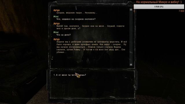 S.T.A.L.K.E.R - Долина Шорохов( ОТПУСТИТ ЛИ ОНА НАС?!) смотреть онлайн