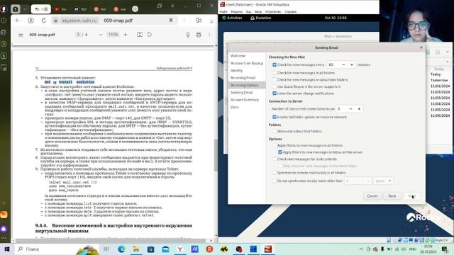 Лабораторная 9 администрирование смотреть онлайн