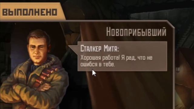 [Рад Что Не Ошибся В Тебе] Метро 2033 В ВК смотреть онлайн
