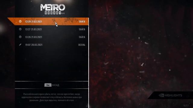 Metro Exodus #4.1 Тайга смотреть онлайн