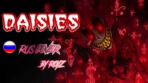 HAZBIN HOTEL| DAISIES | RUS COVER by ‪@ReginaRoyz‬