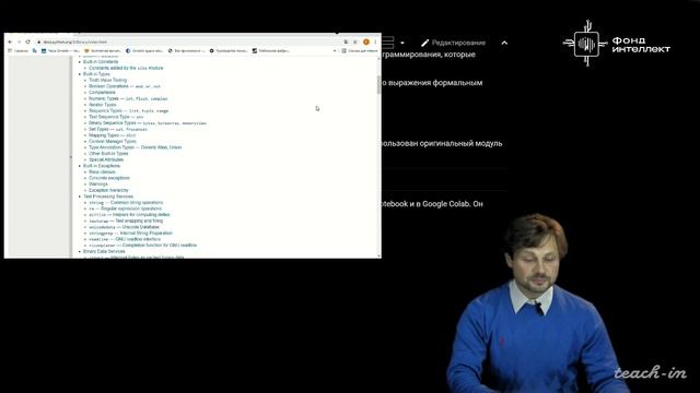 Хирьянов Т.Ф. - Основы программирования и анализа данных на Python - 1. Введение в курс смотреть онлайн
