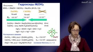 Румянцева М.Н.- Общая и неорганическая химия. Лекции - 25. Химия элементов 12 группы