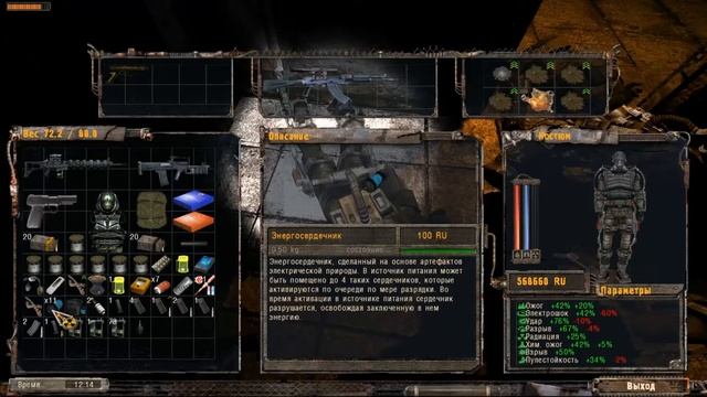 S.T.A.L.K.E.R. - Жесть Mod + Add-on Twisted Area - Прохождение 14 часть смотреть онлайн