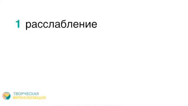 REDEX / Как добиться успеха в жизни Подсознание может всё! смотреть онлайн