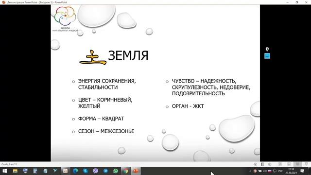 Урок 1 смотреть онлайн