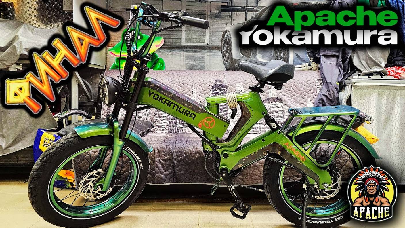 Электровелосипед Yokamura Apache СБОРКА, ФИНАЛ, ну почти финал... смотреть онлайн