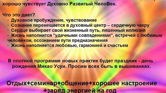 Ретрит в Карпатах 12 --23.08.2016. Рейки Харьков. смотреть онлайн