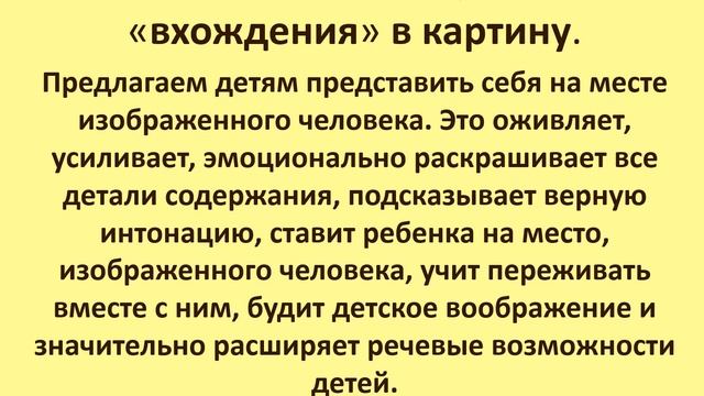 ИСПОЛЬЗОВАНИЕ ТАНТАМАРЕСОК ПРИ РАБОТЕ С КАРТИНОЙ ДЛЯ РАЗВИТИЯ РЕЧИ ДОШКОЛЬНИКОВ С ОНР. смотреть онлайн