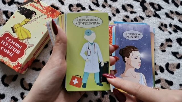 Советы Мудрой Совы Оракул смотреть онлайн