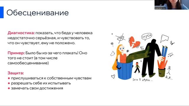 Как общаться с токсичными людьми? Обесценивание, газлайтинг, критика, личные границы смотреть онлайн