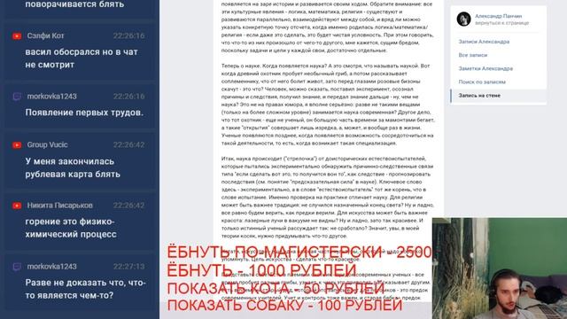 Васил разбирает пост о философии на странице Панчина смотреть онлайн