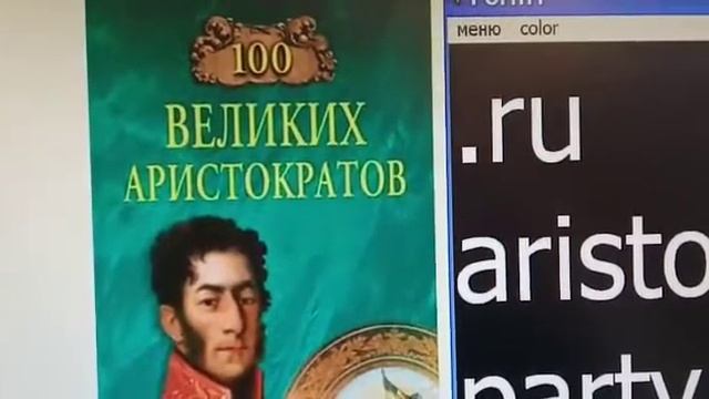 17-23 века , РУССКАЯ ДУХОКРАТИЯ ( АРИСТОКРАТИЯ) 17-05 вс смотреть онлайн