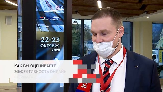 Алексей Мирошниченко // Как Вы оцениваете эффективность онлайн-формата форума? смотреть онлайн