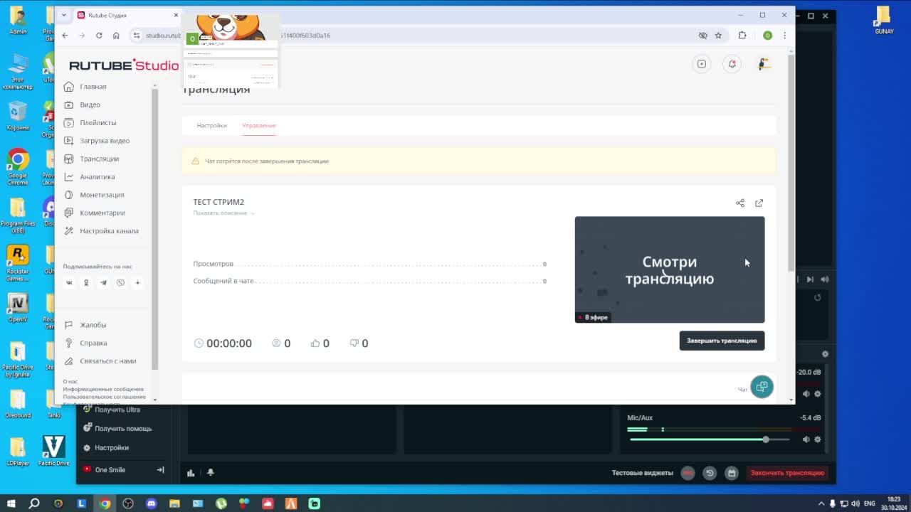 ТЕСТ СТРИМ2 смотреть онлайн