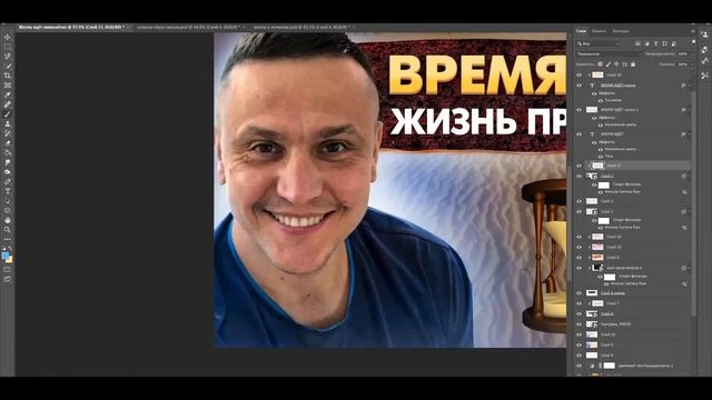 Ускоренный Процесс создания превью для видео смотреть онлайн