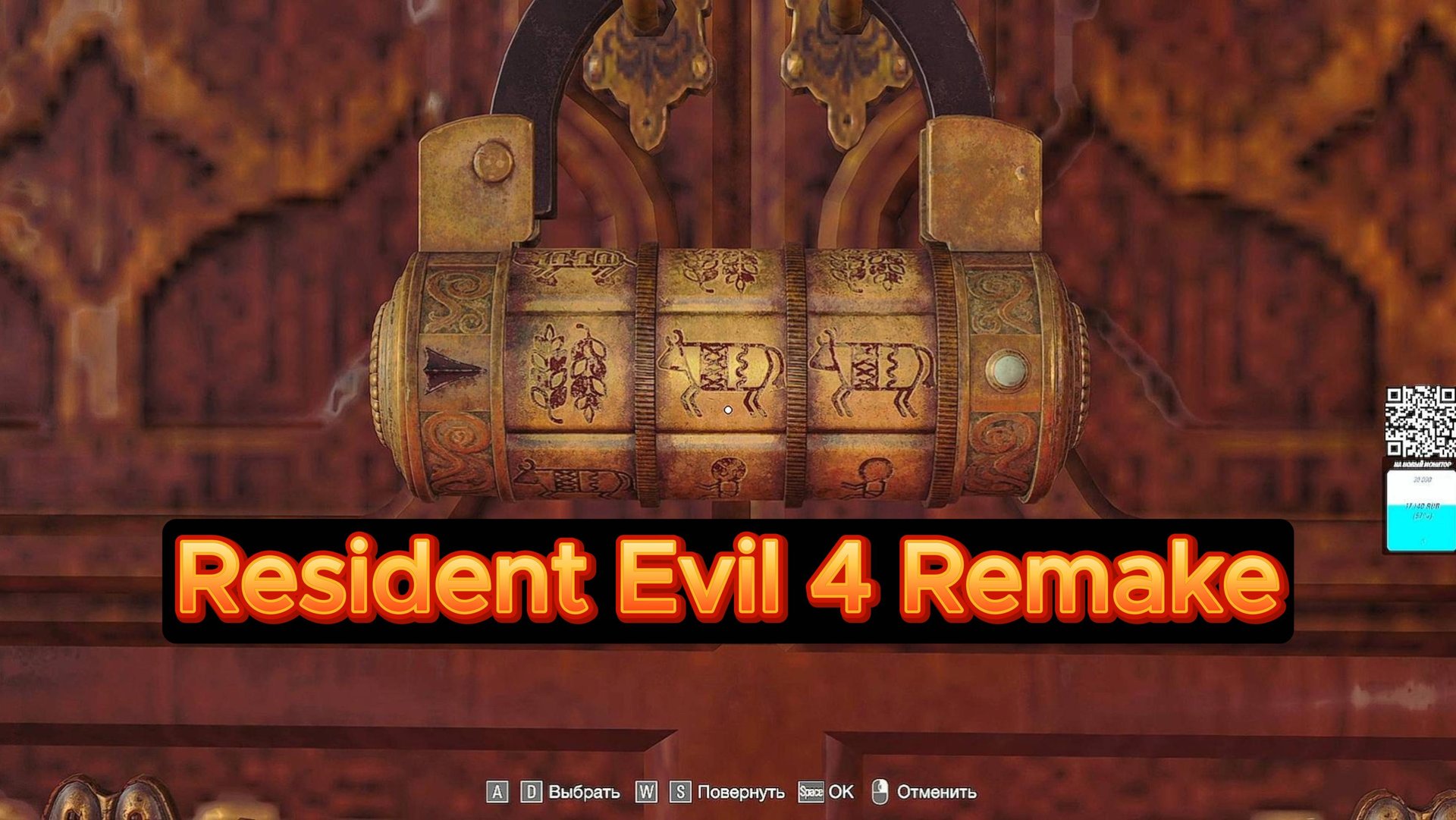 Resident Evil 4 Remake #5 прохождение... смотреть онлайн