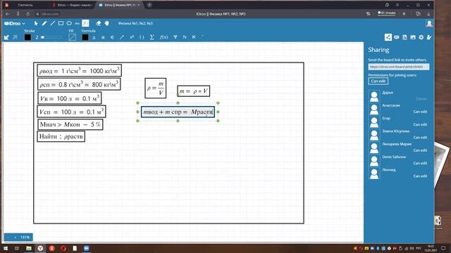 Олимпиадная физика 7-8 класс Плотнось смотреть онлайн