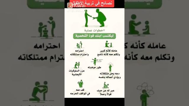 نصائح في تربية الأطفال смотреть онлайн