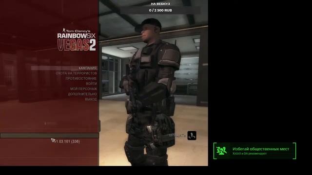 СТРИМ ПО Rainbow Six Vegas 2!!!ЗАЛЕТАЙ В ОПИСАНИЕ!!! смотреть онлайн