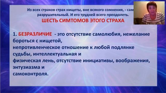 ОСНОВНЫЕ СТРАХИ РАЗРУШИТЕЛИ У СЕТЕВИКОВ ПОЧЕМУ ОНИ ИХ ЛОМАЮТ КАК ОТ НИХ ИЗБАВИТЬСЯ ЮЛИЯ ЗАВЕРЮХА смотреть онлайн