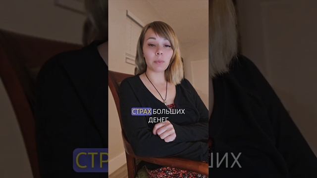 Проработки подсознания. Перезапуск судьбы и новая жизнь. смотреть онлайн