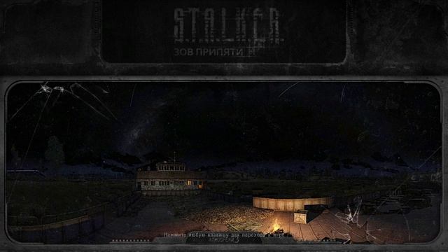 S.T.A.L.K.E.R._Зов Припяти смотреть онлайн