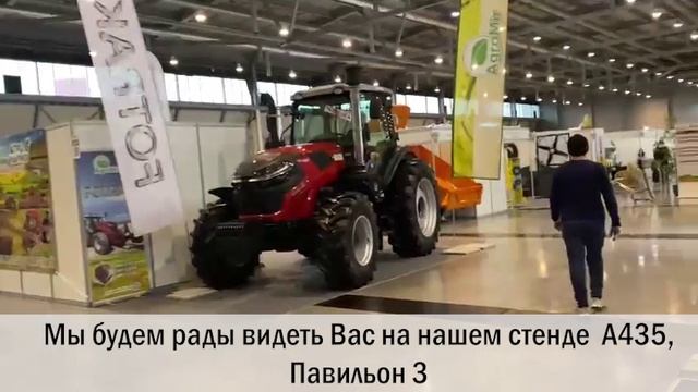 "Агро Прогресс" приглашает на выставку Агропром Урал 30 октября - 1 ноября 2024 смотреть онлайн