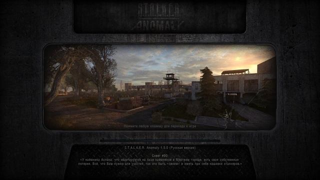 Call of Chernobyl: Anomaly 1.5.0 .V 3 часть 9 смотреть онлайн