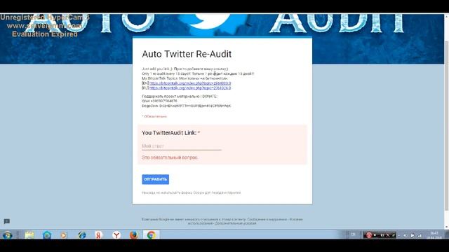 ВАЖНО для BOUTNY!!! Полный Twitter Audit БЕСПЛАТНО смотреть онлайн