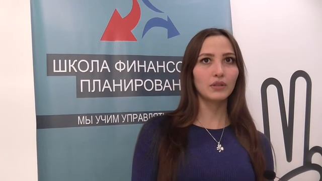 Финансовое планирование. Отзывы участников. смотреть онлайн