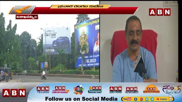 Special Focus On Advertisment Sector Losses During Covid Time | Vishakapatnam | Abn Telugu смотреть онлайн