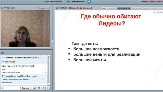 Эффективное лидерство. Нина Андрусенко. 2015 06 15 смотреть онлайн