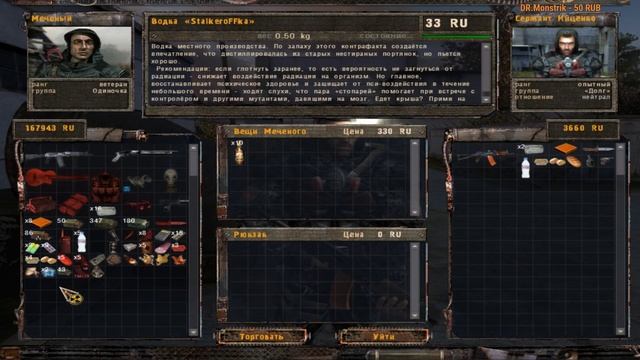 S.T.A.L.K.E.R. OGSE 0.6.9.3 част 4 смотреть онлайн