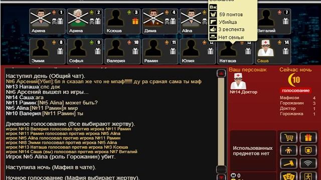 Мафия №1 с другом смотреть онлайн