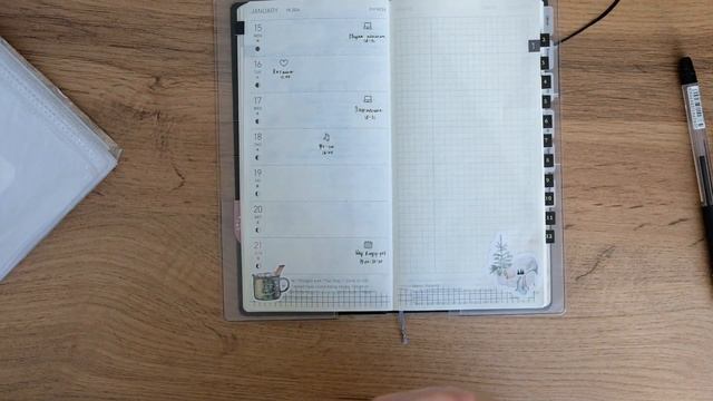 ПЛАНИРОВАНИЕ НЕДЕЛИ | 15 - 21 января 2024