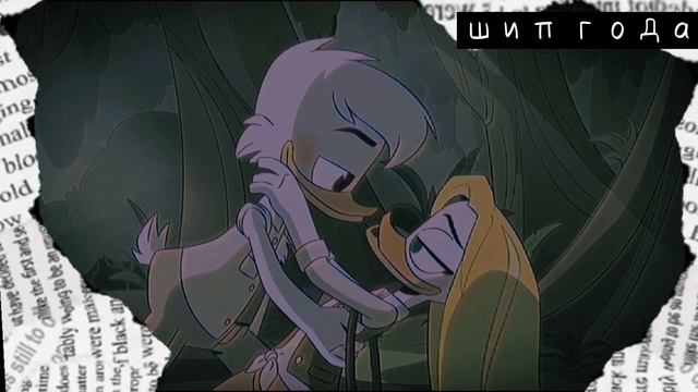 Клип:Ночь °Совместно с _-impossible-_ [Утиные истории][Форма голоса] смотреть онлайн