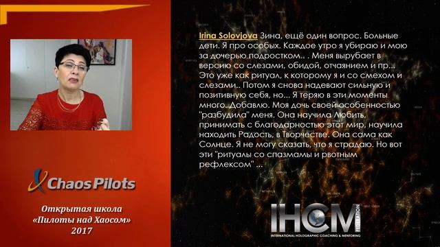 Марафон "Пилоты над Хаосом в действии" финишная прямая - 21-й день смотреть онлайн
