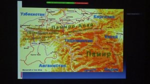 Тверитинова Т. Ю. - Геология России и ближнего зарубежья - 20. Копетдаг, Памир, Южно-Туранская плита