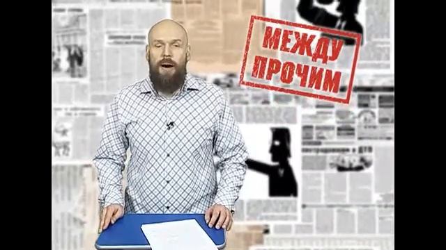 Программа "Между прочим" про одноразовые вещи.. смотреть онлайн